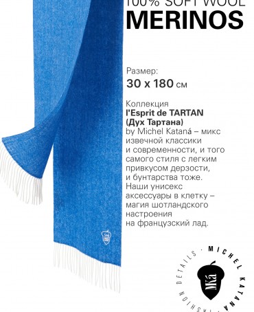 Шарф Унисекс FHs.W220_VN-2051/32.ROY